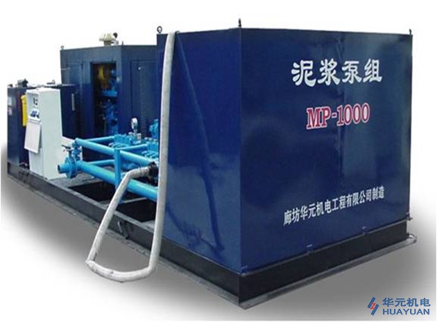 MP-1000型泥浆泵组