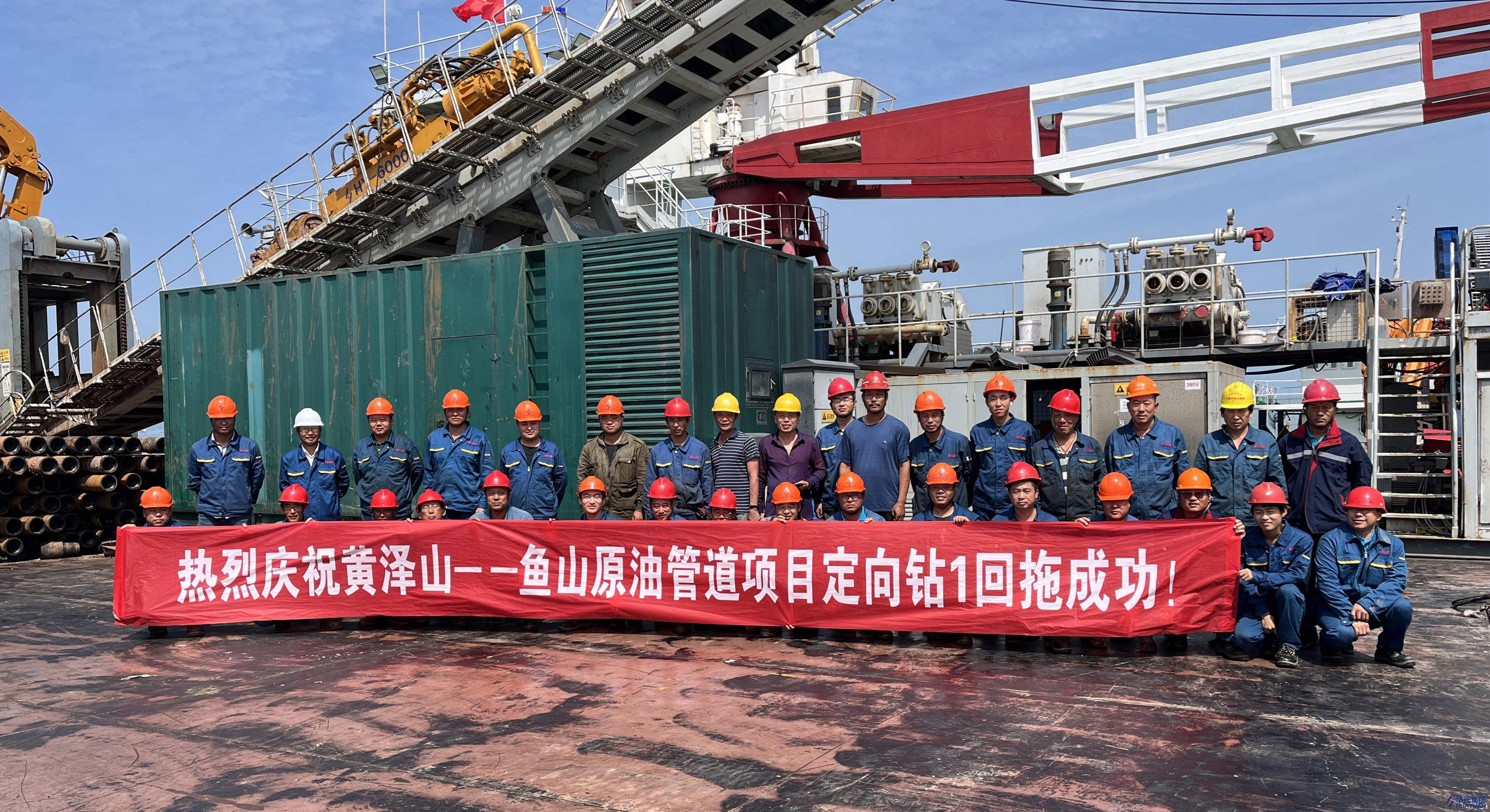 【媒体报道】浙石油黄泽山至鱼山回拖长度为1467米的原油管道海对海定向钻穿越工程